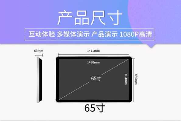 60寸液晶屏尺寸长宽（60寸液晶屏尺寸长宽高图片）