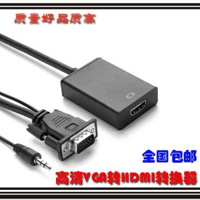 dvi转vga（dvi转vga再转hdmi）