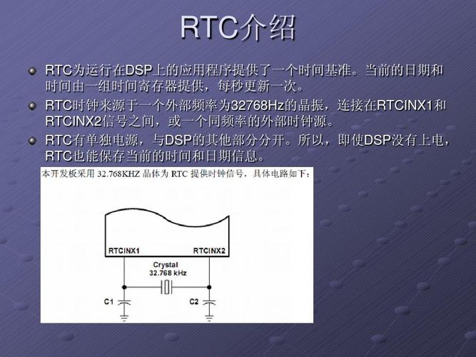 rtc是什么（RTC是什么元件）