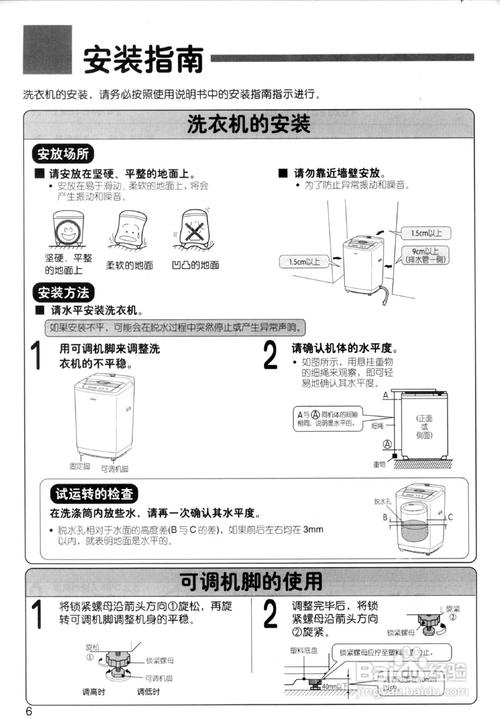 全自动洗衣机的用法（直筒全自动洗衣机的用法）