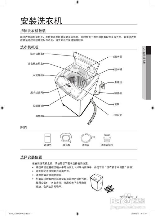 全自动洗衣机的用法（直筒全自动洗衣机的用法）