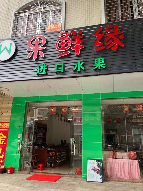 水果店门头（水果店门头图片大全大图）