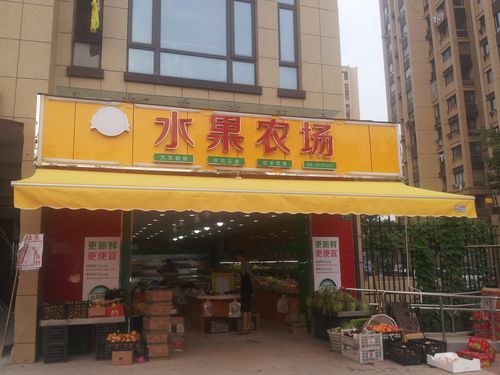 水果店门头（水果店门头图片大全大图）