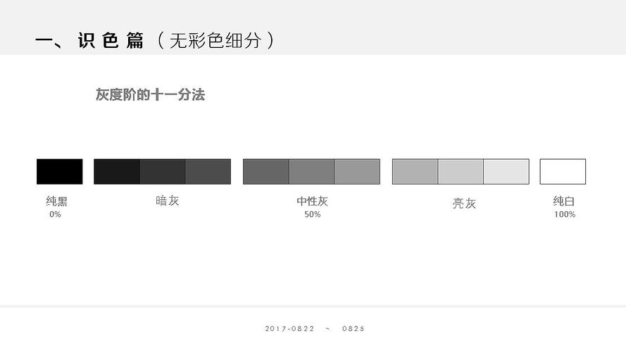 无彩色（无彩色是什么颜色）