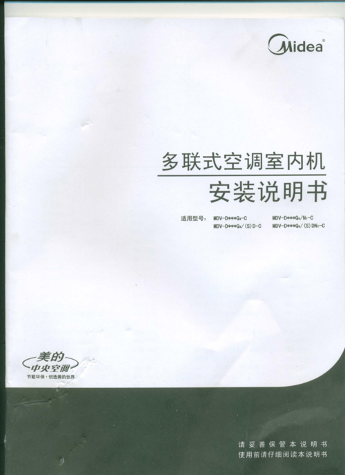 美的物联网智能空调（美的物联网智能空调说明书）