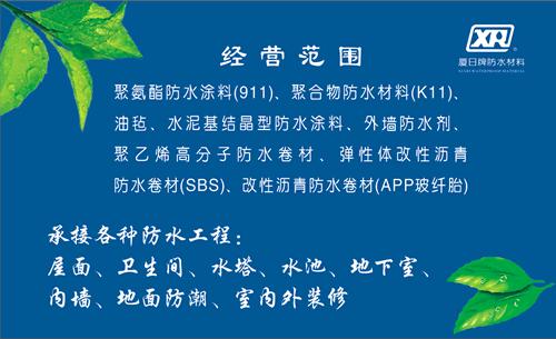 防水公司（防水公司取名）