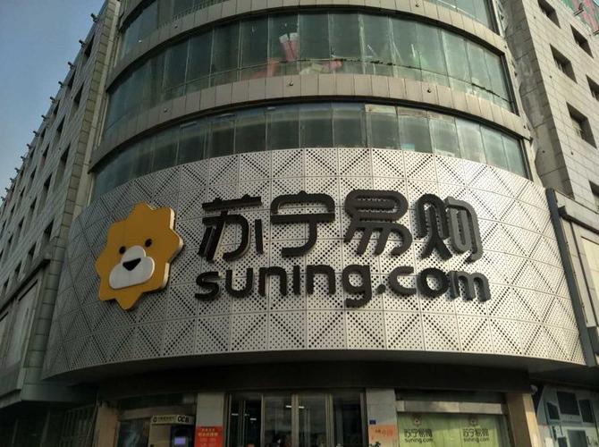 合肥苏宁（合肥苏宁易购实体店哪家最大）