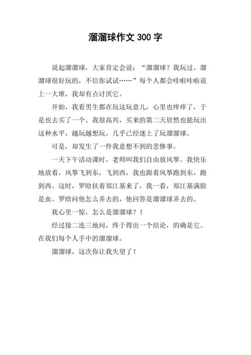 溜溜球的玩法（溜溜球的玩法作文400字）