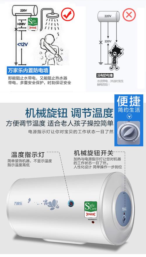 电热水器使用方法（万家乐电热水器使用方法）