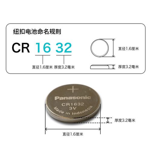 3v纽扣电池（3v纽扣电池型号和尺寸）