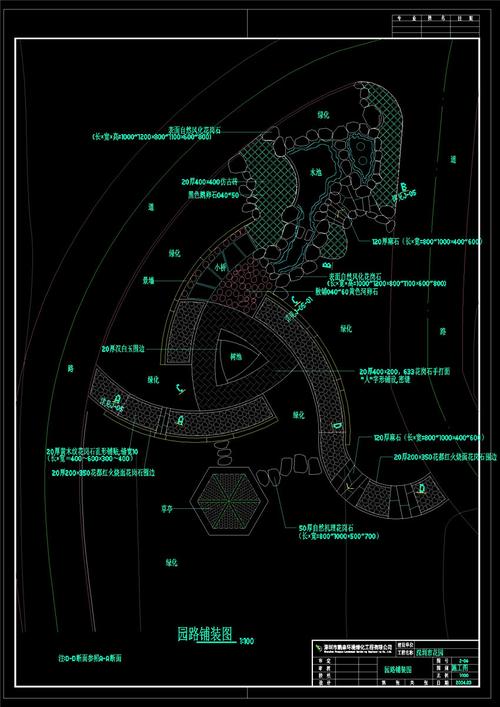 景观施工（景观施工图方案）