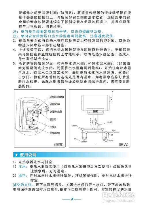 商用电热水器（商用电热水器使用说明书）