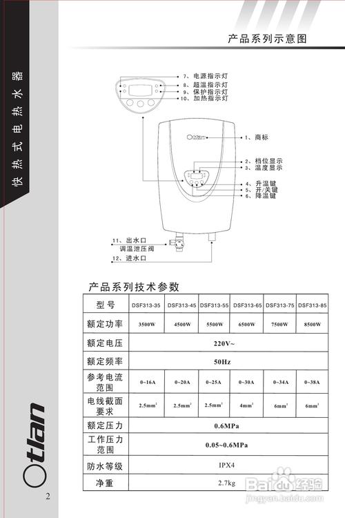 商用电热水器（商用电热水器使用说明书）