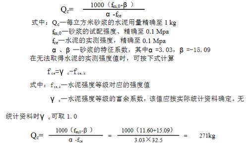 水泥密度（水泥密度是多少kg每立方米）