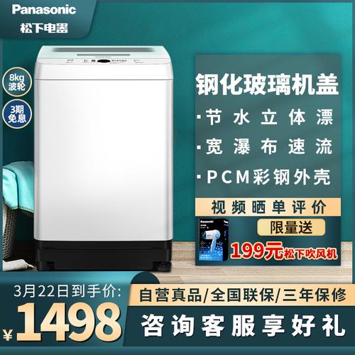 松下洗衣机官网（panasonic洗衣机售后维修电话查询）