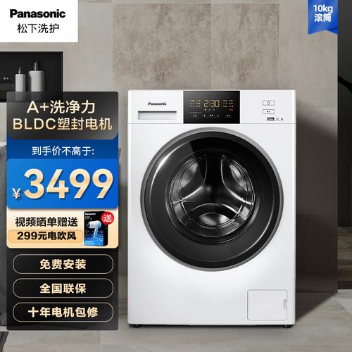 松下洗衣机官网（panasonic洗衣机售后维修电话查询）