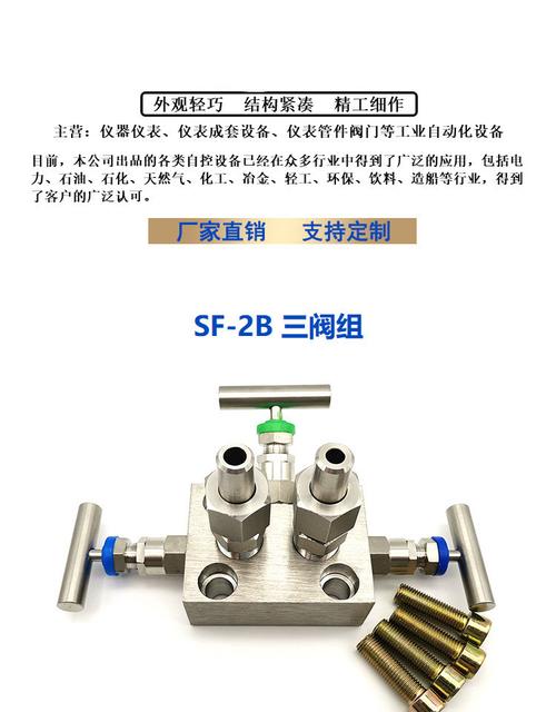 三阀组（三阀组图片）