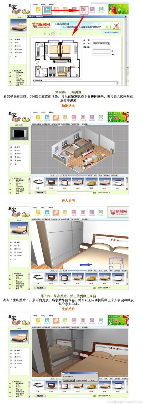 室内设计软件免费版（房子设计软件app免费）