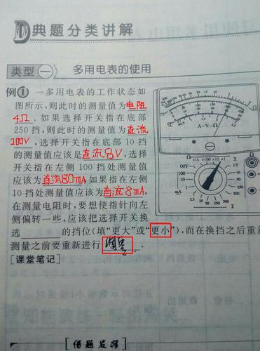 多用电表怎么读数（物理多用电表怎么读数）