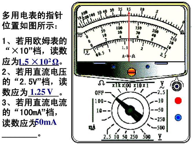 多用电表怎么读数（物理多用电表怎么读数）