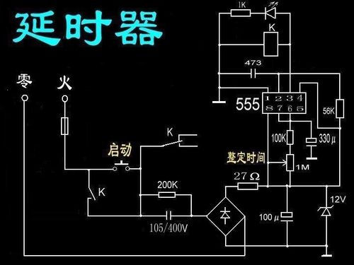 延时电路（延时电路原理图）