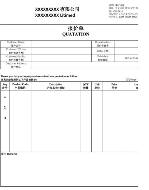 产品报价单范本（产品报价单范本过期怎么处理）