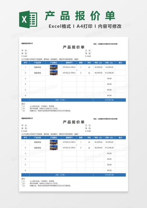 产品报价单范本（产品报价单范本过期怎么处理）