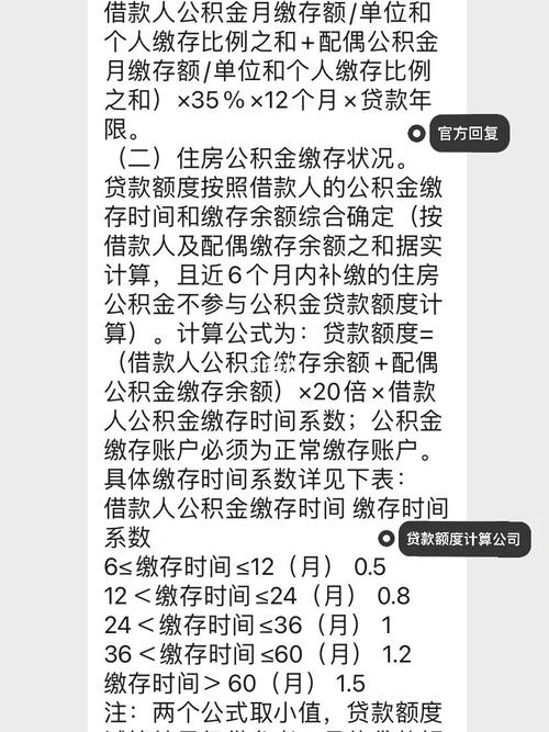 商贷怎么转公积金（商贷怎么转公积金贷款需要提前还款吗）