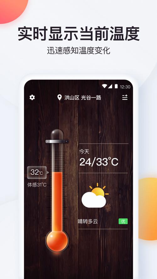 手机体温计（手机体温计测人体体温app）