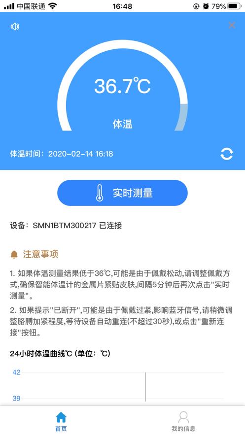 手机体温计（手机体温计测人体体温app）