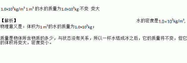 水的密度是多少（水的密度是多少kgm3）