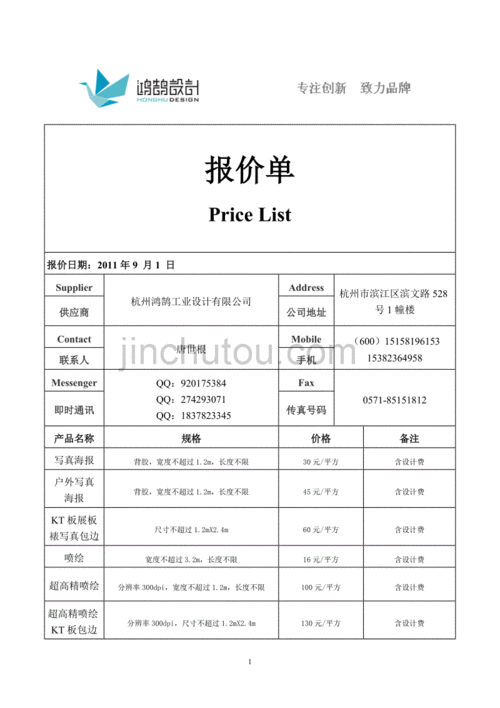 公开报价（公开报价和对话报价）