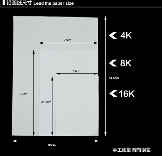 8k大小（8k大小是多少）