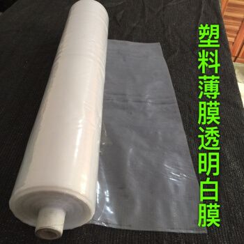 塑料膜（塑料膜怎么快速去除）