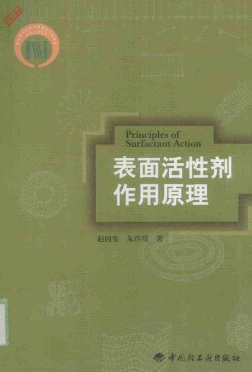 表面活性（表面活性剂降低表面张力的原理）