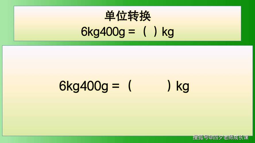 6kg（6kg=多少g）