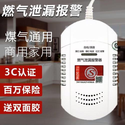 报警器一直响怎么解除（厨房燃气报警器一直响怎么解除）