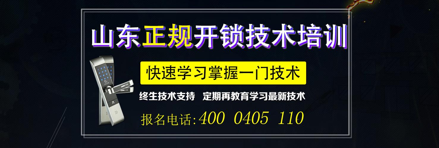 开锁教学（开锁教学视频教程全集免费下载）