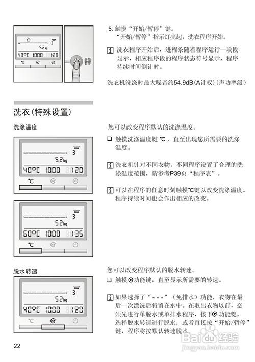 siemens洗衣机怎么用（siemens洗衣机怎么用的）