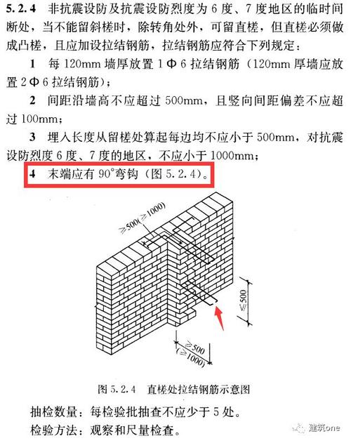 拉结（拉结筋长度规范要求）