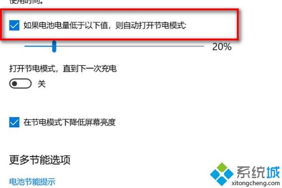 节电（节电模式电脑打不开怎么办）