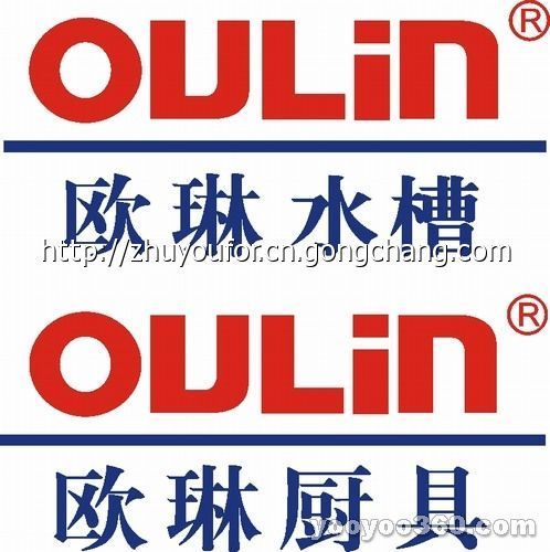 oulin（欧琳厨具售后服务电话）