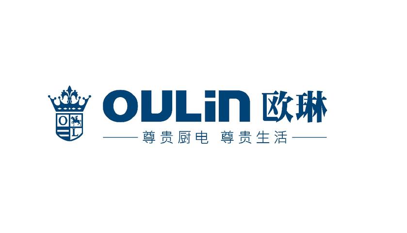 oulin（欧琳厨具售后服务电话）