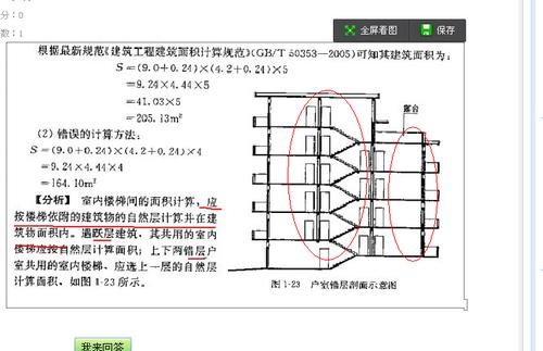 自然层（自然层面积是什么意思）