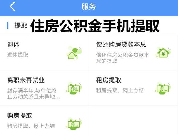 长沙公积金怎么提取（长沙公积金怎么提取出来交房租）