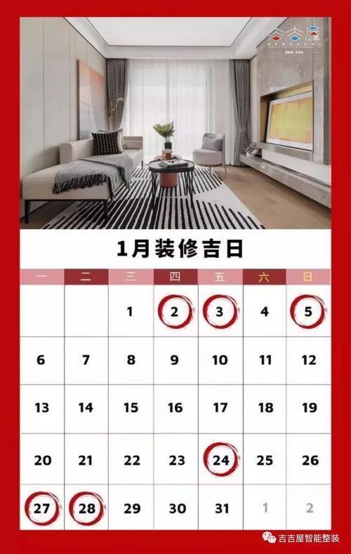 装修动工吉日（2023年11月装修动工吉日）