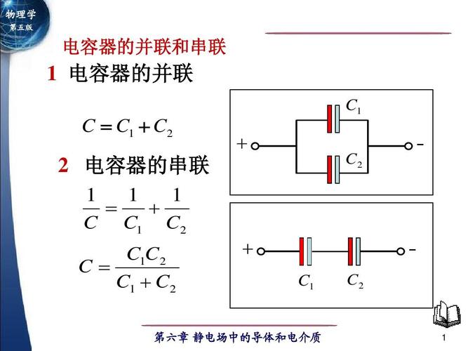 并联电容的作用（电源并联电容的作用）