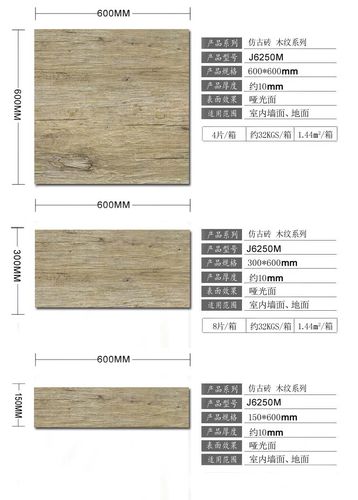 木纹砖尺寸（木纹砖尺寸150×900）