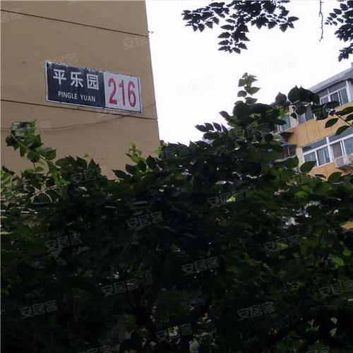 平乐园小区（平乐园小区公交车路线）