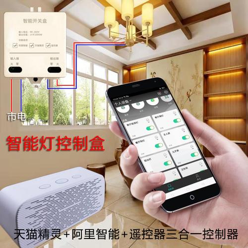 智能灯具（智能灯具语音控制喊什么）
